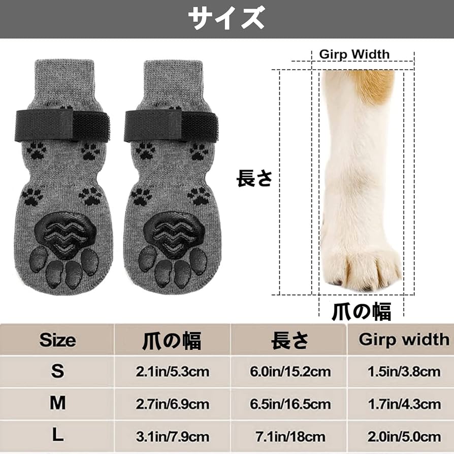 【即購入OK♥】犬靴下 滑り止め 4本セット マジックテープ付き 足舐め防止 即購入OK♥】犬靴下 滑り止め 4本セット マジックテープ付き 足